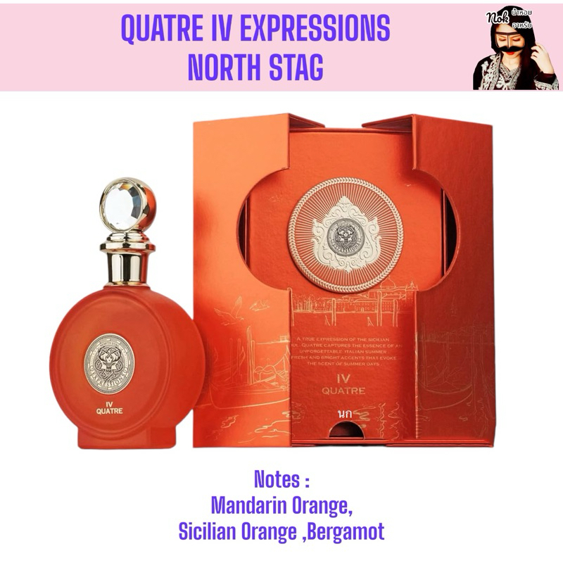 QUATRE IV EXPRESSIONS - NORTH STAG 100ml. Edp