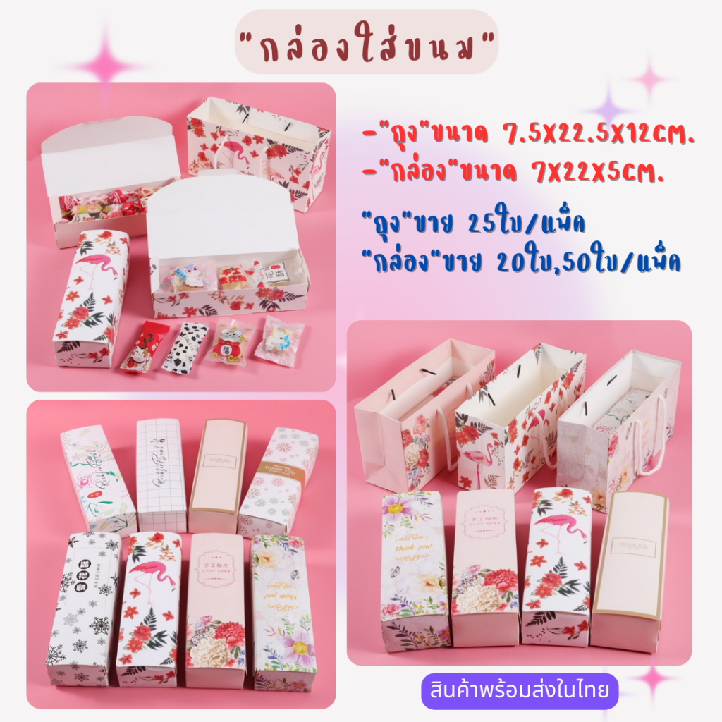 (20ใบ/50ใบ) 21.5*7*5 cm กล่องใส่ขนม คุ๊กกี้ กล่องใส่ชีสทาร์ทสับปะรด ใส่พายสับปะรด  เบอร์เกอรี่ กล่อง ขนม