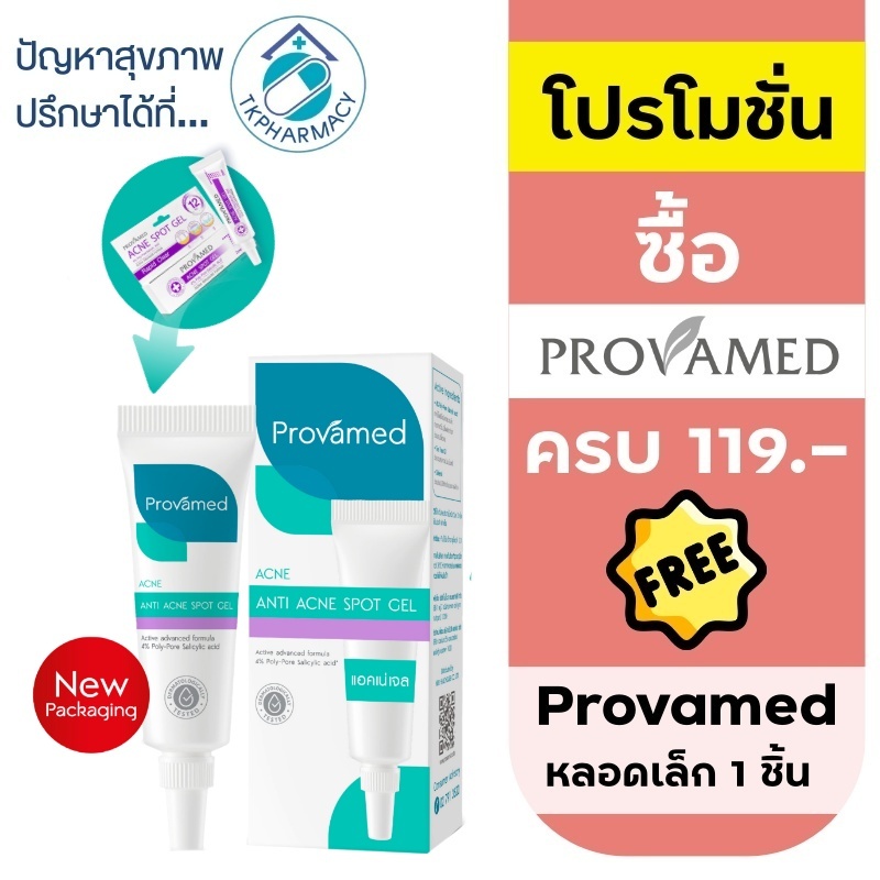 Provamed Acne spot gel 10 g.
