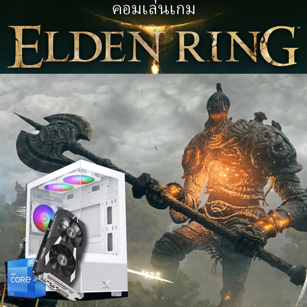 ปรับเล่น คอมเล่นเกม elden ring ปรับให้ลื่น งบ 30000 คอมพิวเตอร์ เล่นเกมส์แรงๆ 2024 คอมประกอบ CPU COR