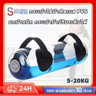 กระเป๋าใส่น้ำฟิตเนส PVC ยกน้ำหนัก กระเป๋าน้ำปรับระดับได้ แบบพกพา สําหรับออกกําลังกายกล้ามเนื้อ ด้วยปั๊มลม Aqua Bag
