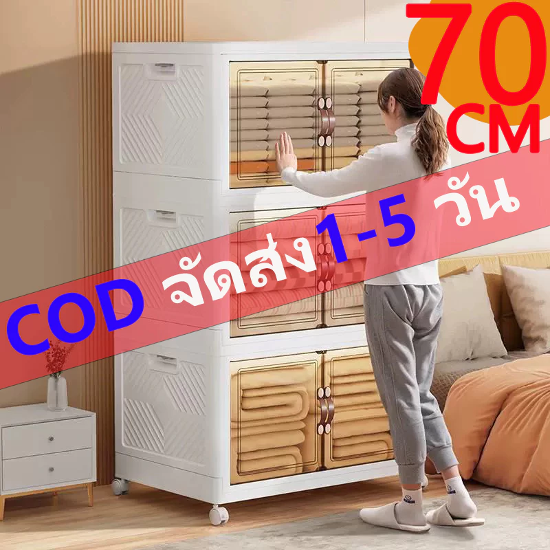 【การประกัน 5 ปี】【70cm มีล้อ】【√ ใบแจ้งหนี้】ขนาดใหญ่ ตู้เก็บของ ตู้อเนกประสงค์ ตู้วางของมีหลายชั้น สไตล์การออกแบบ