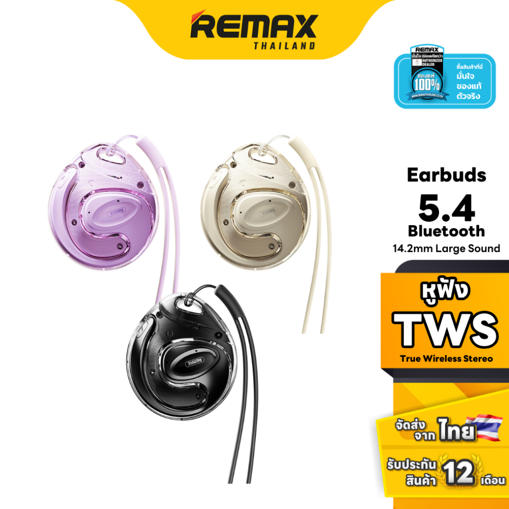 Remax Small Talk BT/OpenBuds P11 - หูฟัง Earbuds ตัดเสียงรบกวน Bluetooth 5.4 สายคล้องในตัว พกพาสะดวก