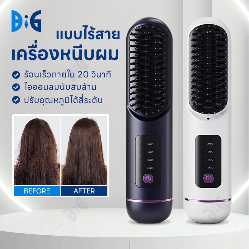 หวียืดผมไร้สาย 4000amh ปรับอุณหภูมิได้ 4 ระดับ หวียืดผมไอออนลบ แบบชาร์จไฟได้ ขนาดเล็ก การดัดผมและการยืดผม