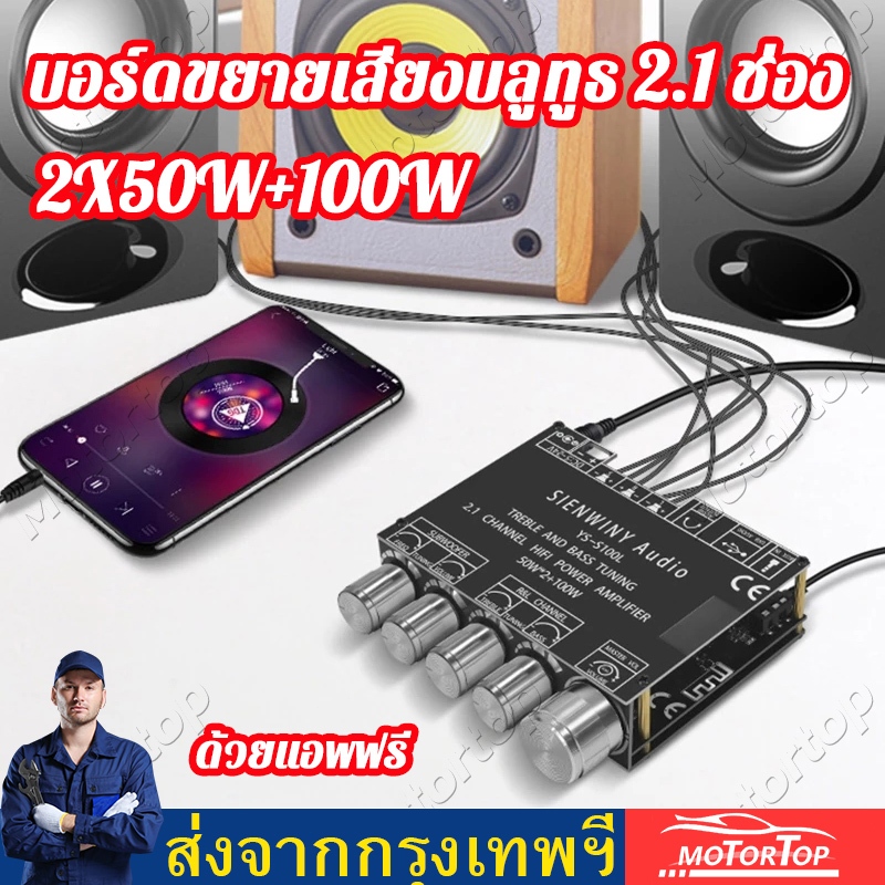 ZK-HT21 (ส่งด่วน) ZK-HT21ลำฟโพงบูลทูธ แอมป์จิ๋ว โมดูลขยายเสียงซับวูฟเฟอร์ดิจิทัล บลูทูธ 2.1 ช่อง TDA