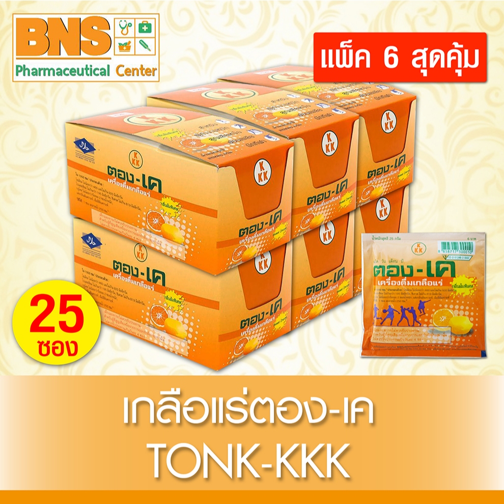 ส่งเร็ว !! ( แพ็ค 6 กล่อง ) เกลือแร่ TONK-KKK เครื่องดื่มเกลือแร่ ตอง-เค กลิ่นส้ม (สินค้าใหม่)(ถูกที่สุด)