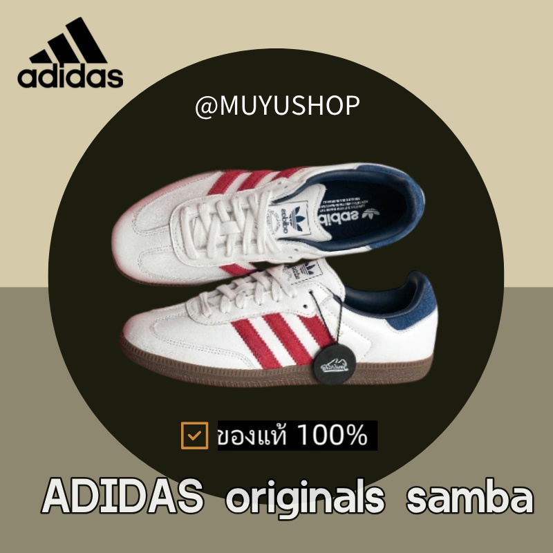 （ของแท้ 100%）❤ adidas originals SAMBA OG Red Bar IH4881