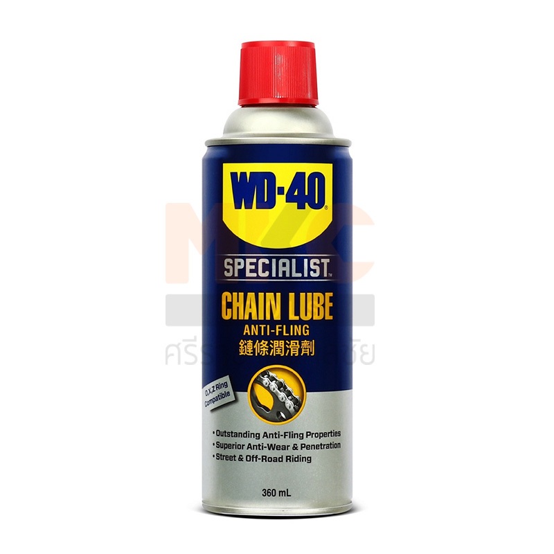 WD-40 สเปรย์หล่อลื่นโซ่ Chain Lube 360 ml.