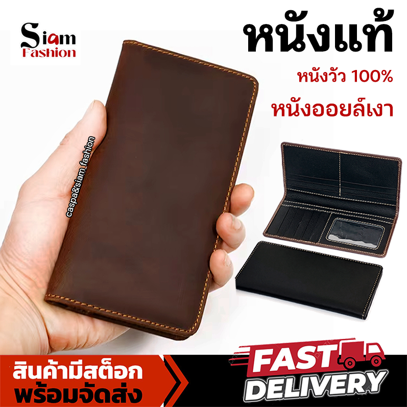 กระเป๋าสตางค์หนังแท้ใบยาว สำหรับผู้ชาย หนังออยล์เงา คุณภาพสูง กระเป๋าสตางค์แบบพับสองทบ รุ่น Clutch TP918