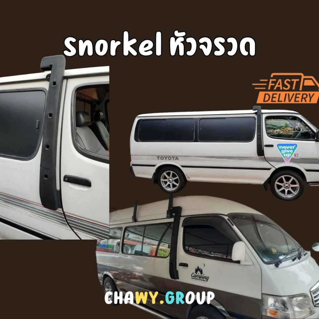 ใส่กล่องส่ง ส่งไว Snorkel สำหรับ Toyota Hiace Comuter