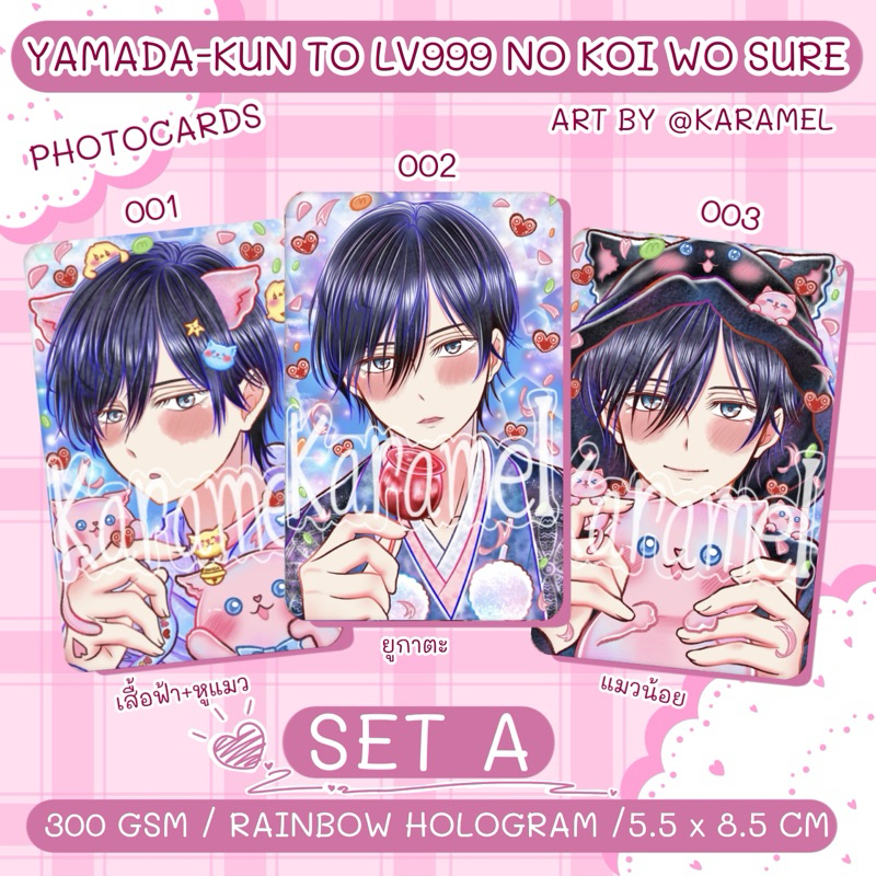 โฟโต้การ์ด รักสุดฟินเลเวล 999 กับยามาดะคุง เคลือบรุ้งโฮโลแกรม กระดาษหนา300แกรม Yamada-kun to Lv999 n