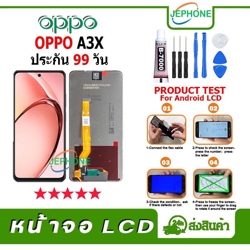 หน้าจอ LCD OPPO A3X Display จอ+ทัช อะไหล่มือถือ อะไหล่ จ จอ oppoA3x