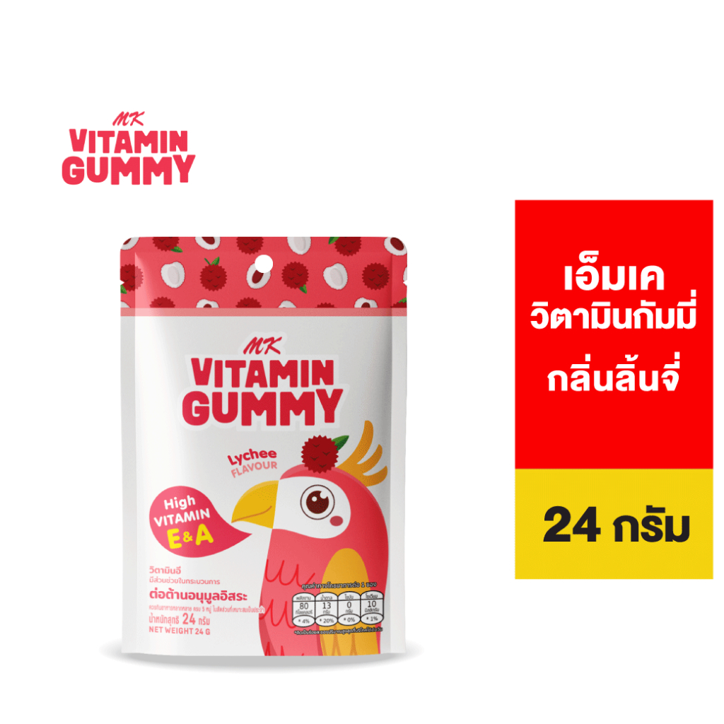 MK Vitamin Gummy Lychee Flavour เอ็มเค วิตามิน กัมมี่ รสลิ้นจี่ 24ก.