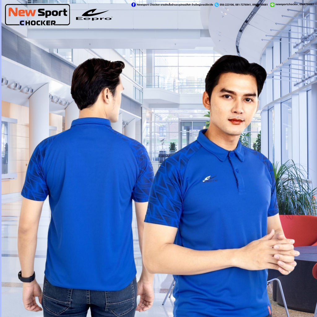 เสื้อโปโล Eepro Sport EA1328