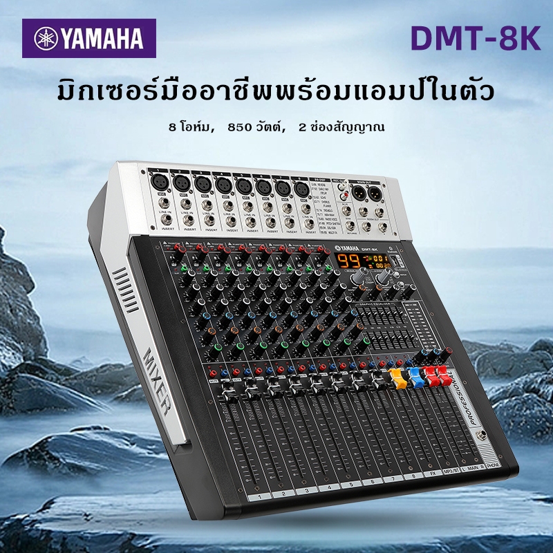 เพาเวอร์มิกเซอร์,yamaha/DMT-8K power mixer DSP 99/2 ช่อง: อีควอไลเซอร์หลัก 7 แบนด์/บลูทูธ/USB/48v