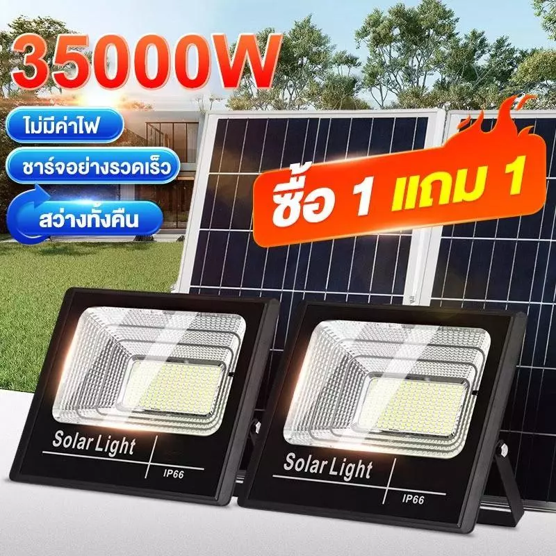 ไฟโซล่าเซลล์กลางแจ้ง กันน้ำ ป้องกันฟ้าผ่า สว่างอัตโนมัติ รับประกัน 10 ปี