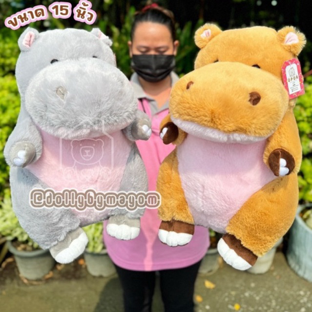 ตุ๊กตาฮิปโป ตุ๊กตาหมูเด้ง ขนาด 15 นิ้ว ร้านDollybymayom
