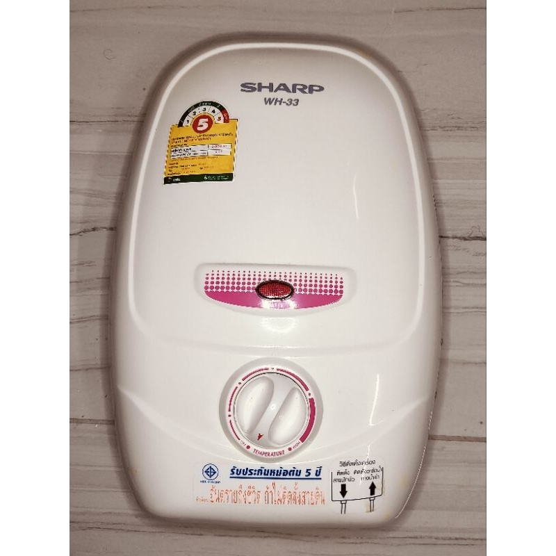 เครื่องทำน้ำอุ่นมือสอง ชาร์ปSharp WH 33/3500 วัตต์