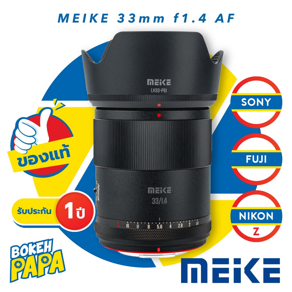 MEIKE 33mm F1.4 เลนส์ออโต้โฟกัส FUJI X MOUNT / SONY E MOUNT / NIKON Z MOUNT / MEIKE AUTO FOCUS Lens 