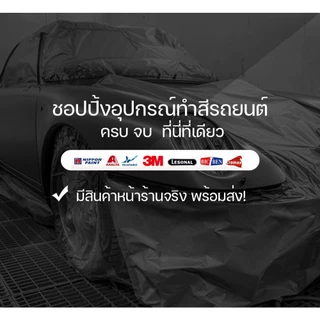 RGB 83-6600 สีโป้เหลือง RGB+ฮาร์ด ยกลัง 4 ชุด!!