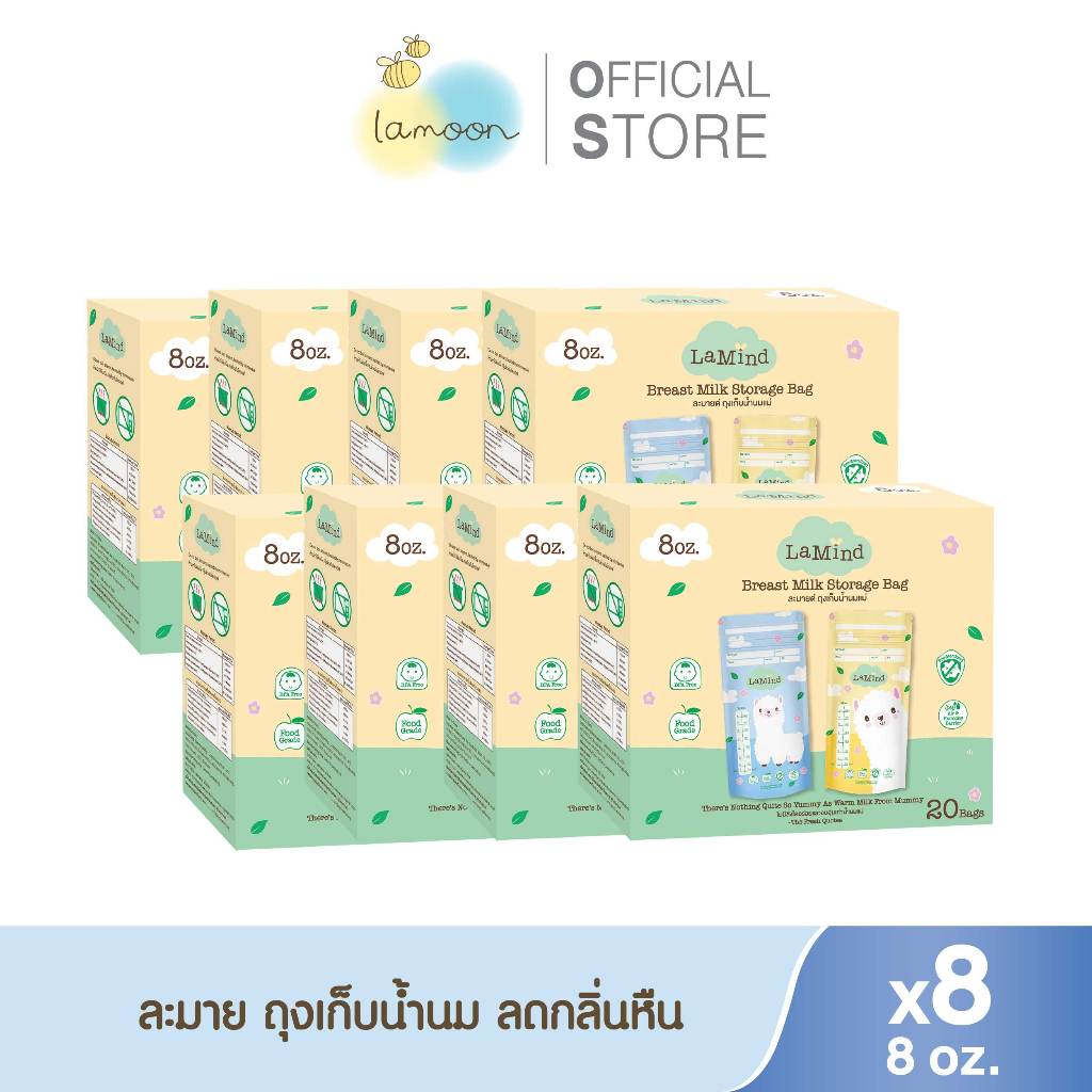 [แพ็ค8] Lamind ถุงเก็บน้ำนม ECO 8 ออนซ์ 20 ชิ้น/กล่อง (X8กล่อง)