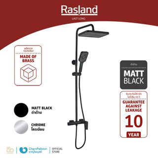 ชุดเรนชาวเวอร์ ก๊อกผสมน้ำร้อน-เย็น รุ่น OVO  ทองเหลือง ทาทาน…