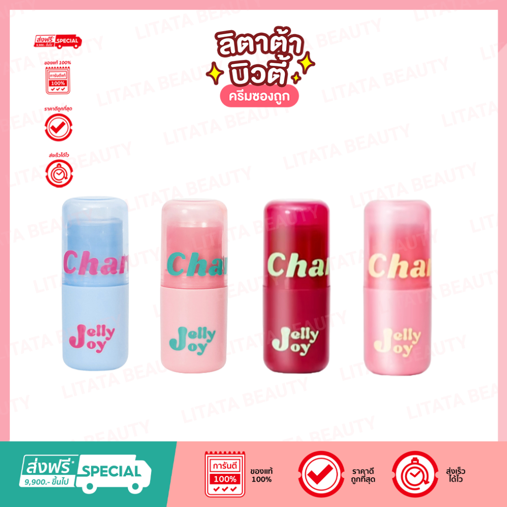 Charmiss Jelly Joy Water Tint Blush Stick 5.5 g บลัชเจล เนื้อเจลลี่ ขนาด 5.5 กรัม