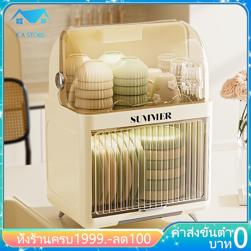 KASTORE ที่คว่ำจาน ที่คว่ำจานทรงโค้งมน (มีฝาปิด) กล่องเก็บจาน ห่างจากฝุ่น แมลงบิน แมลงสาบ