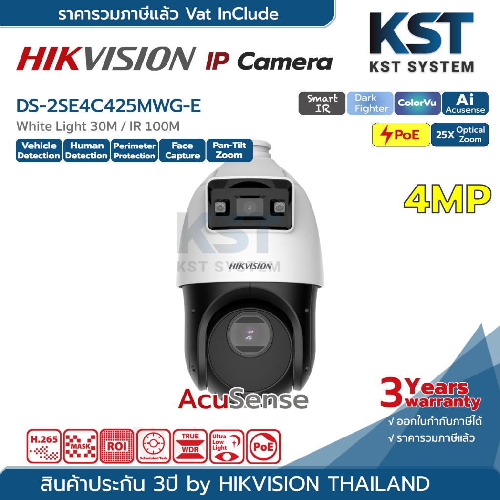 DS-2SE4C425MWG-E กล้องวงจรปิด Hikvision Acusense Speed Dome 4MP PoE