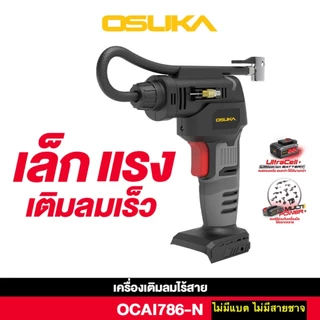 [ใหม่ล่าสุด‼️] เครื่องเติมลมไร้สาย 20V OCAI786-D1แบบครบชุด พร้อมแบต สายชาจ // OCAI786-N เฉพาะตัวเครื่อง OSUKA