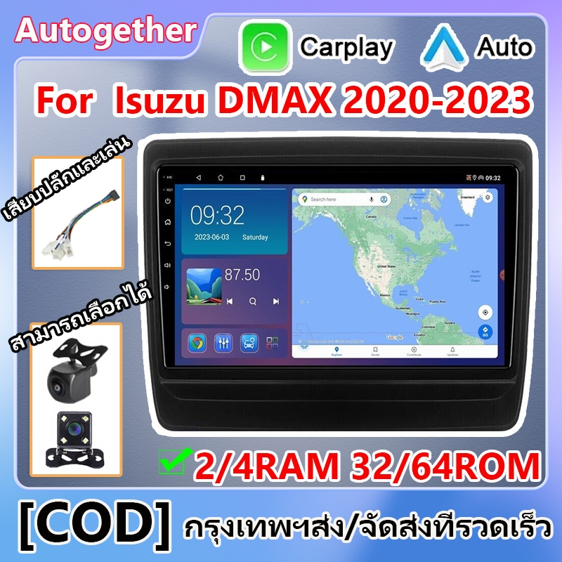 วิทยุติดรถยนต์ 9 นิ้ว 2DIN Android 13 จอแอนดรอย ISUZU D-MAX 2020-2023 จอติดรถยนต์ ปลั๊กตรงรุ่น วิทยุ