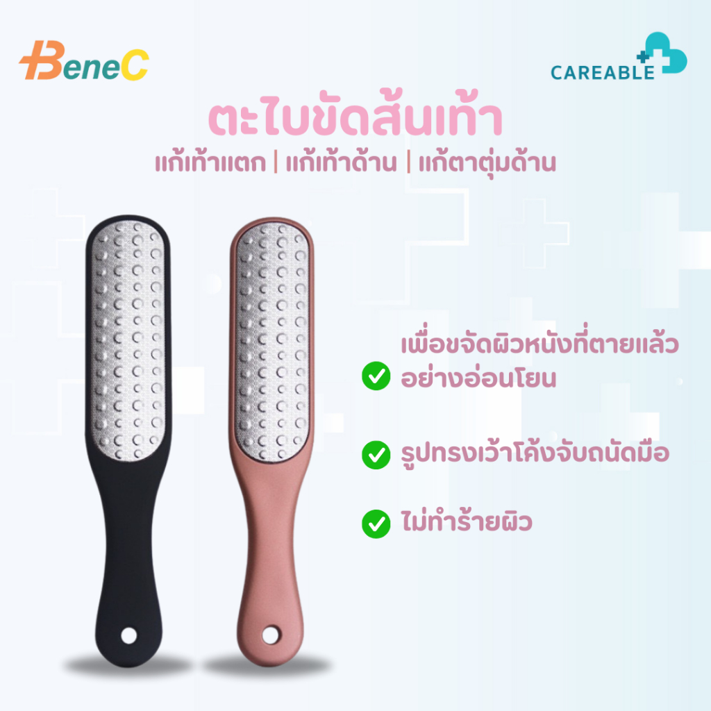 ตะไบขัดส้นเท้าสองด้านช่วยฟื้นฟูผิวเท้าของคุณให้กลับมาเนียนนุ่ม