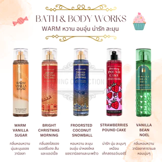 [ซื้อผ่าน𝑳𝑰𝑽𝑬ลด50%]⭐️Bath & Body Works: น้ำหอม Fine Fragrance Body Mist