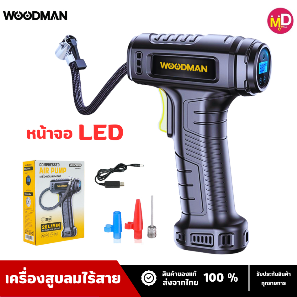 สูบลมไฟฟ้า USB air pump ปั๊มลมไร้สาย ที่เติมลมรถยนต์ ปั๊มลมไฟฟ้า เครื่องเติมลมยางรถยนต์ เครื่องเติมลมอัตโนมัติอุปกรณ์
