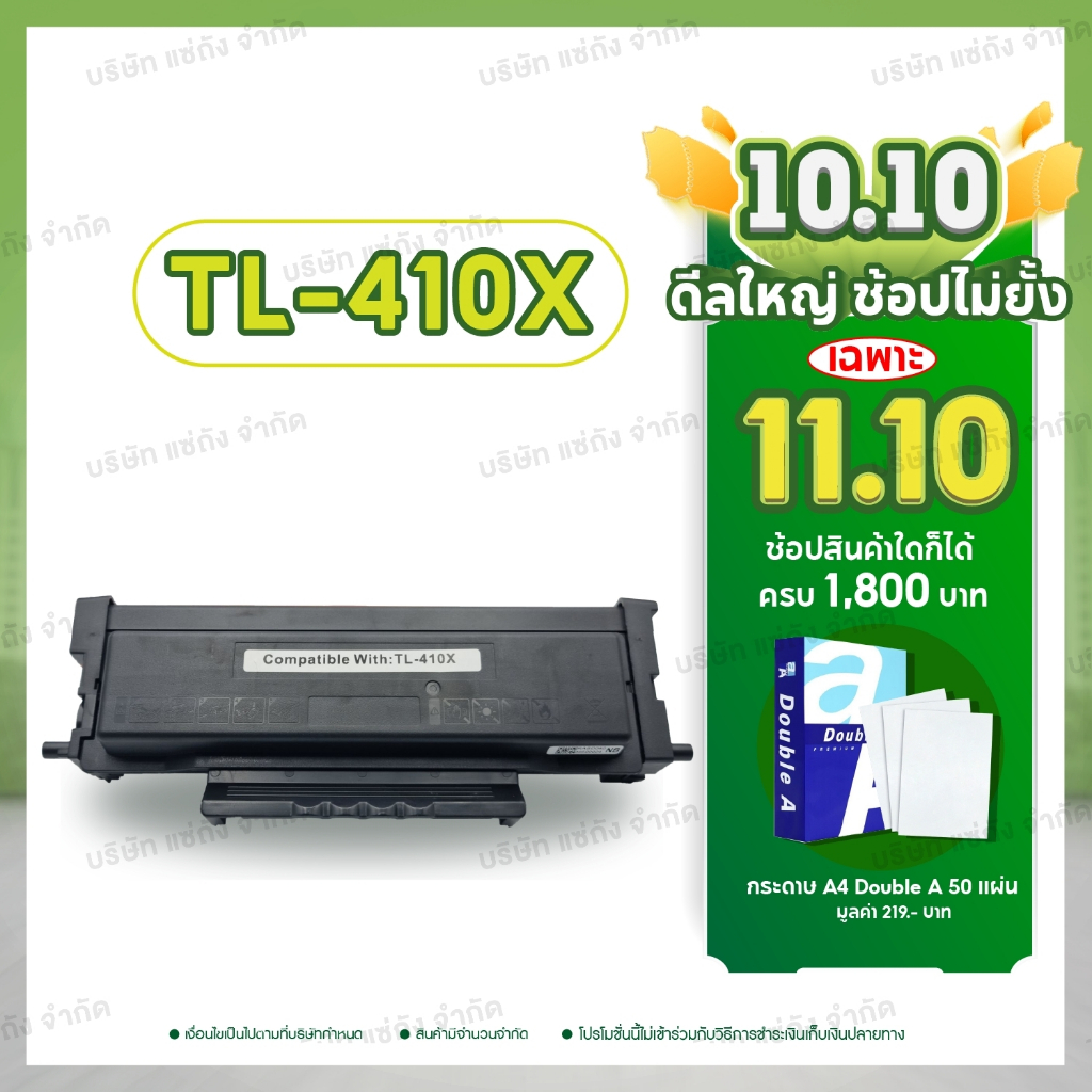 NUMBER1 TONER [ซีลพลาสติกทุกตลับ] Pantum TL410X TL410 410X 410 สีดำ FOR PRINTER Pantum M7200FD Pantu