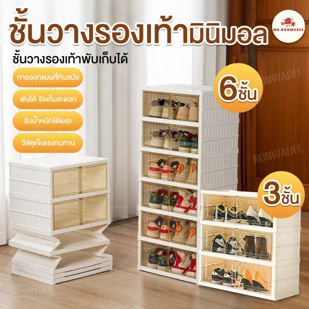 [พร้อมส่ง] shoes shelf ชั้นวางรองเท้า พับได้ เเข็งเเรง ชั้นวางรองเท้าไม้หลายชั้นสไตล์เรียบง่าย