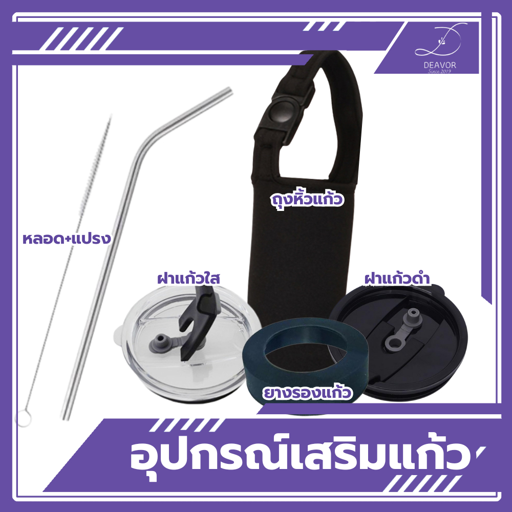 อุปกรณ์เสริมแก้ว Ozark Trail ้หมาะสำหรับขนาด 20 30 32 40oz