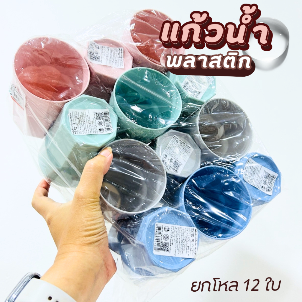 แก้วน้ำพลาสติก-สีพาสเทล-โมเดิร์น ขนาด16ออนซ์ แพ็ค 12ใบ/คละสี มีทรงกลมและทรงเพชร  แก้วน้ำพลาสติก