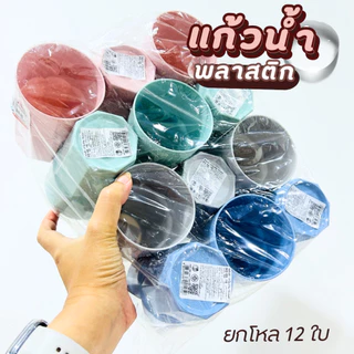 แก้วน้ำพลาสติก-สีพาสเทล-โมเดิร์น ขนาด16ออนซ์ แพ็ค 12ใบ/คละสี มีทรงกลมและทรงเพชร แก้วน้ำพลาสติก