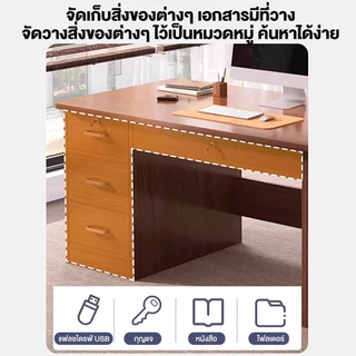 ALOVE โต๊ะทำงาน โต๊ะคอม โต๊ะหนังสือ โต๊ะบอส โต๊ะทำจากไม้เนื้อแข็ง ลิ้นชักพร้อมตัวล็อค 120/140CM