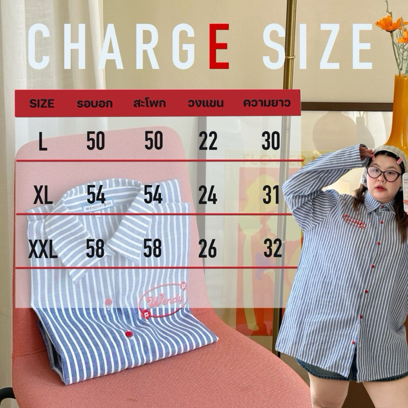 (ส่งต่อ)เสื้อเชิ้ตจากร้านWendystore19