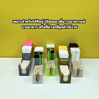 กล่องใส่หลอด 2 ช่องใส่ทิชชู่พันแก้ว 1 ช่อง ขนาด 37.5x10x18 cm. มีให้เลือก 5 สี