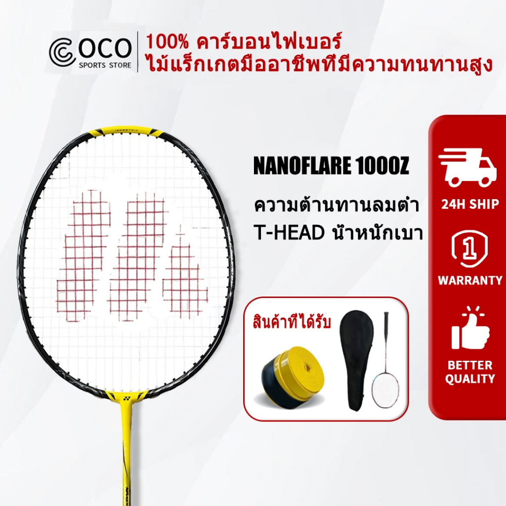 ไม้แบดมินตัน NANOFLARE 1000Z ไม้แบต คาร์บอนเต็ม 30 ปอนด์ไม้แบดมินตันที่น่ารังเกียจอย่างรวดเร็ว แร็กเกตประสิทธิภาพสูง