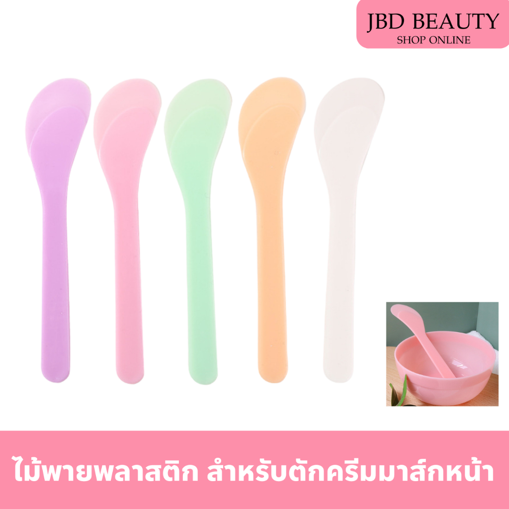 (พร้อมส่งในไทย) ไม้พายพลาสติก สำหรับตักครีมมาส์กหน้า คละสี ( 1แพ็ค /20ชิ้น ) รหัส2993/20