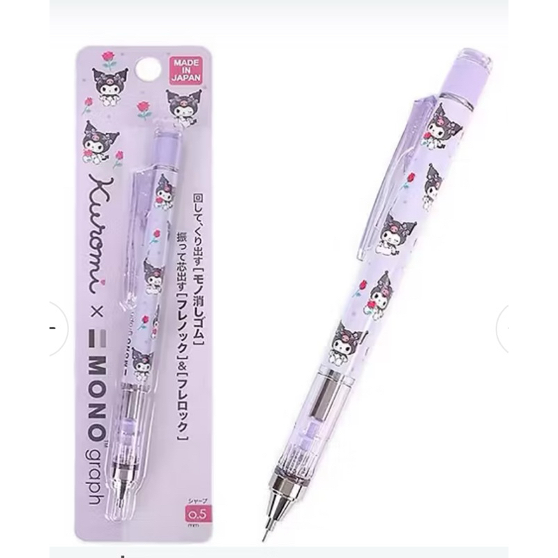 Sanrio ดินสอกด Kuromi x Tombow Mono Graph