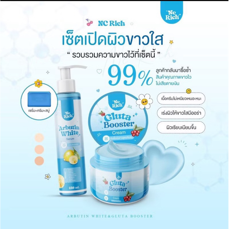 [ในไลฟ์ลด50%+ส่งด่วนทุกวัน]แท้100% โดสฟ้าอาร์บูติน เพิ่มความกระจ่างใส ผิวเนียน