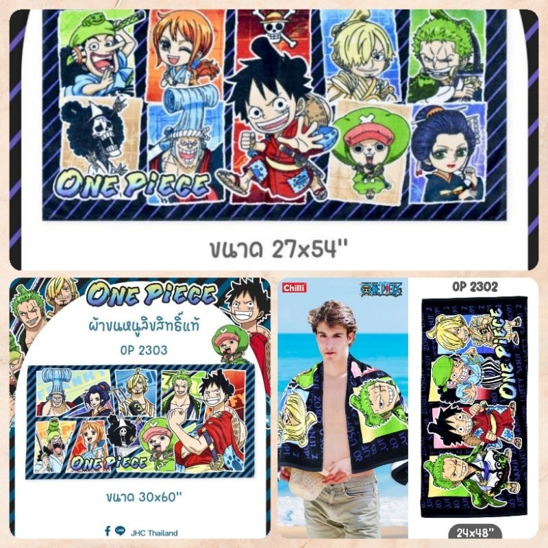 ผ้าขนหนู ลายการ์ตูนลิขสิทธิ์ 100% วันพีช