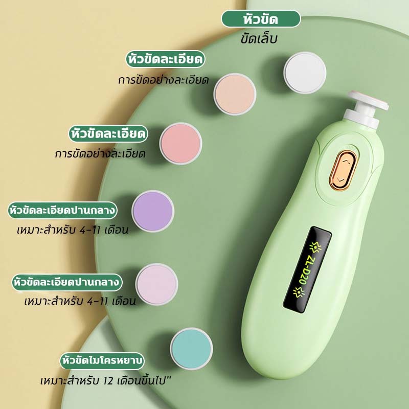 👶ลับเล็บปลอดภัย ตัดเล็บเด็ก กรรไกรตัดเล็บเด็กไฟฟ้า ชุดตัดเล็บเด็ก ที่ตัดเล็บเด็ก ที่ตัดเล็บไฟฟ้า ชุดตะไบเล็บ - รูปที่ 3