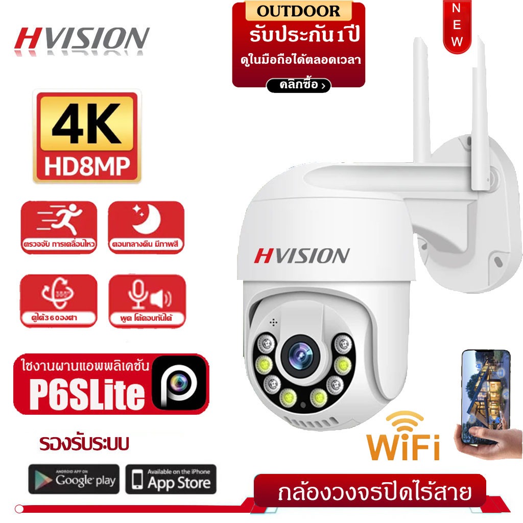กล้องวงจรปิด PTZ WIFI ip camera HD 4K​ กล้องวงจรปิดไร้สาย ภาพคมชัด กล้องกันน้ำ​ กล้องหมุนได้355องศา​