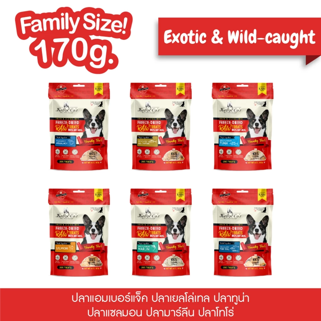 เคลลี่แอนด์โค ขนมฟรีซดราย รอว์ เอ็กโซติก สำหรับสุนัข 170 กรัม